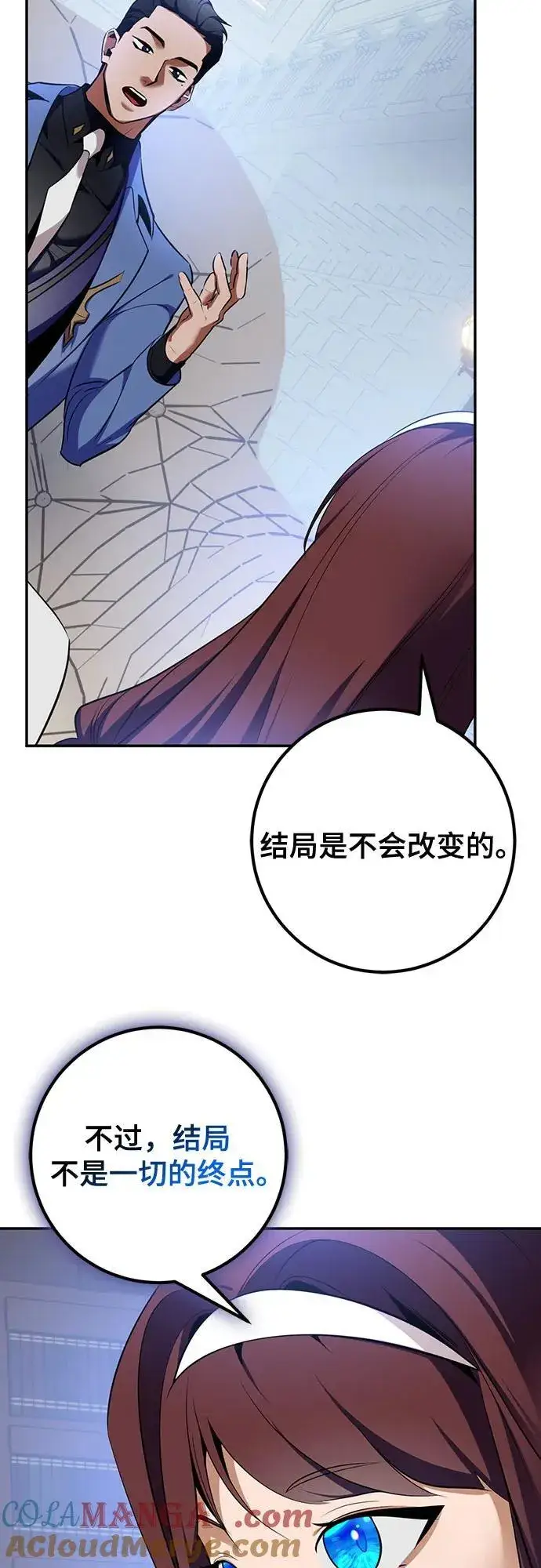 《重生最强玩家》[第209话] 平行世界(3）图13