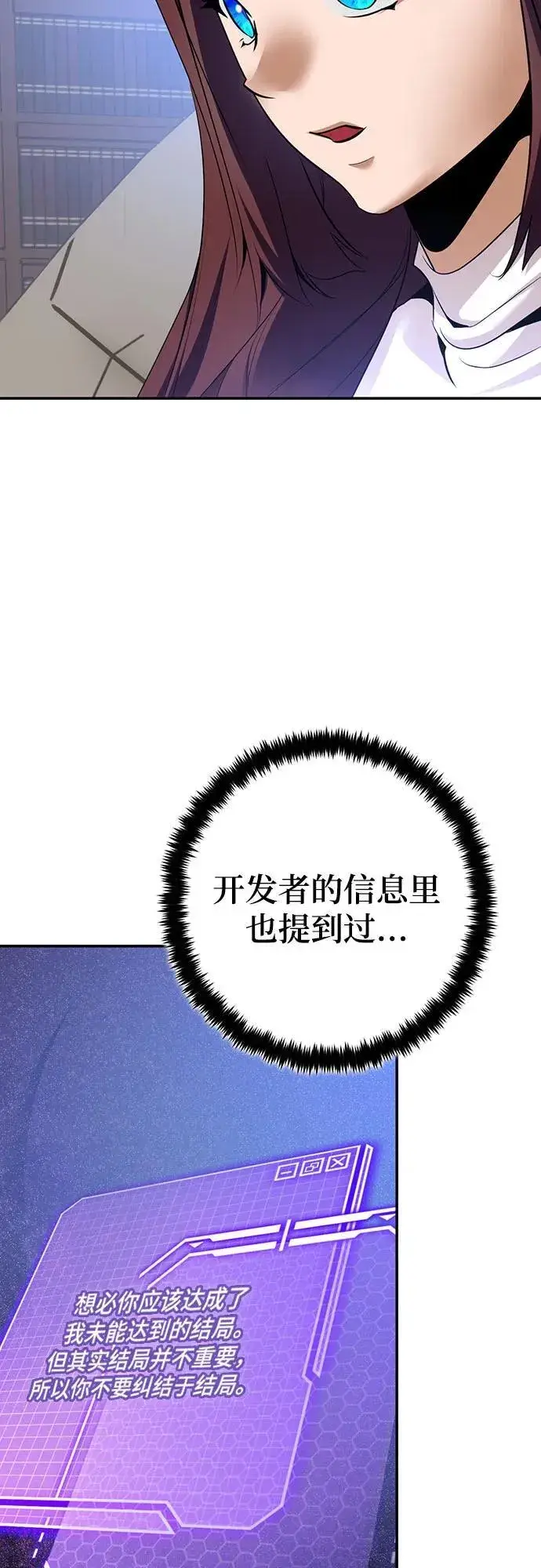 《重生最强玩家》[第209话] 平行世界(3）图14