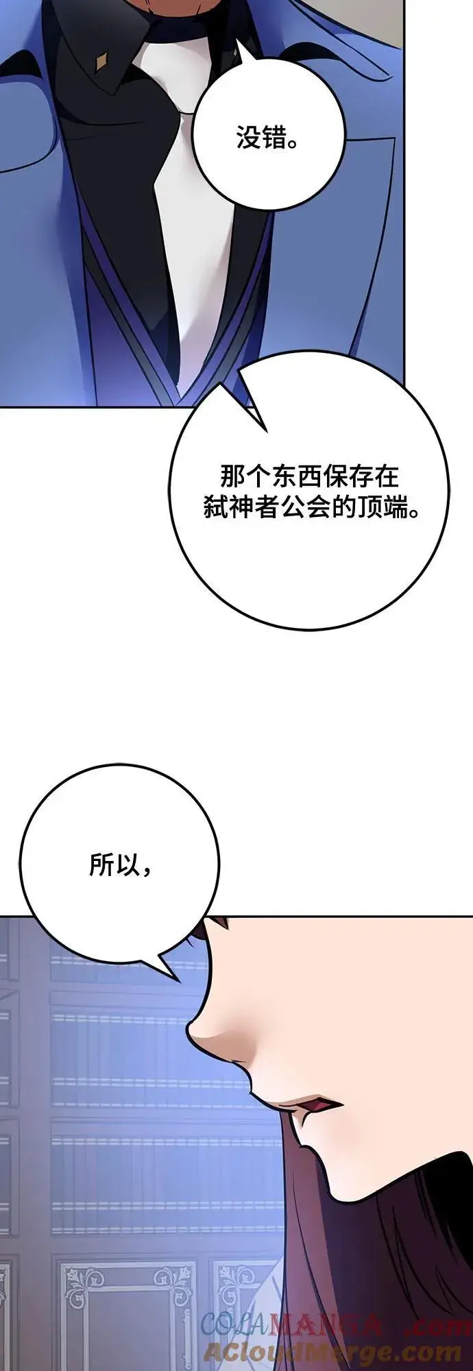 《重生最强玩家》[第209话] 平行世界(3）图16