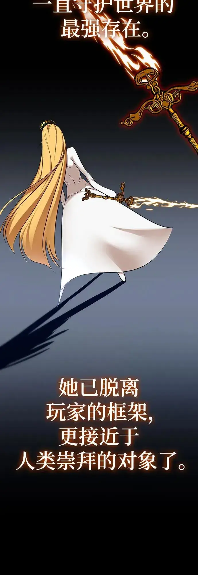《重生最强玩家》[第209话] 平行世界(3）图21