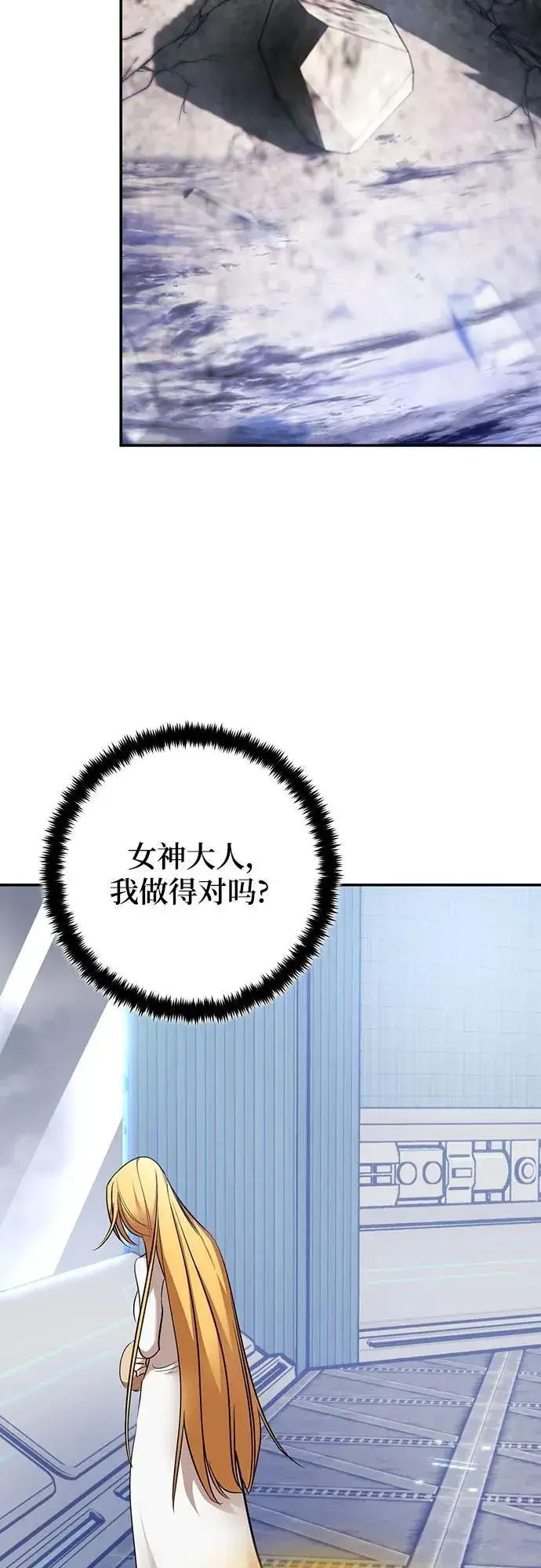 《重生最强玩家》[第209话] 平行世界(3）图24
