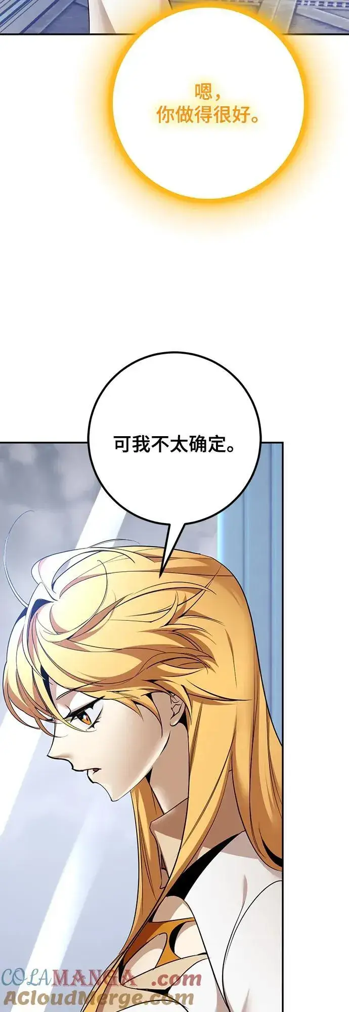 《重生最强玩家》[第209话] 平行世界(3）图25