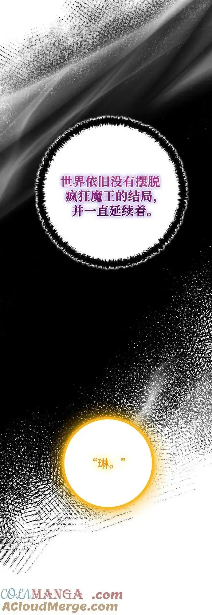 《重生最强玩家》[第209话] 平行世界(3）图28