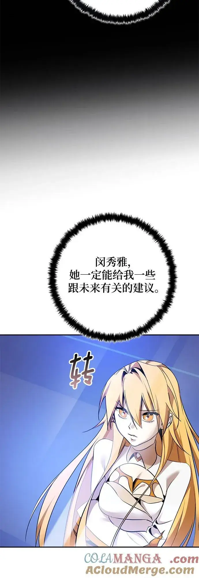 《重生最强玩家》[第209话] 平行世界(3）图34