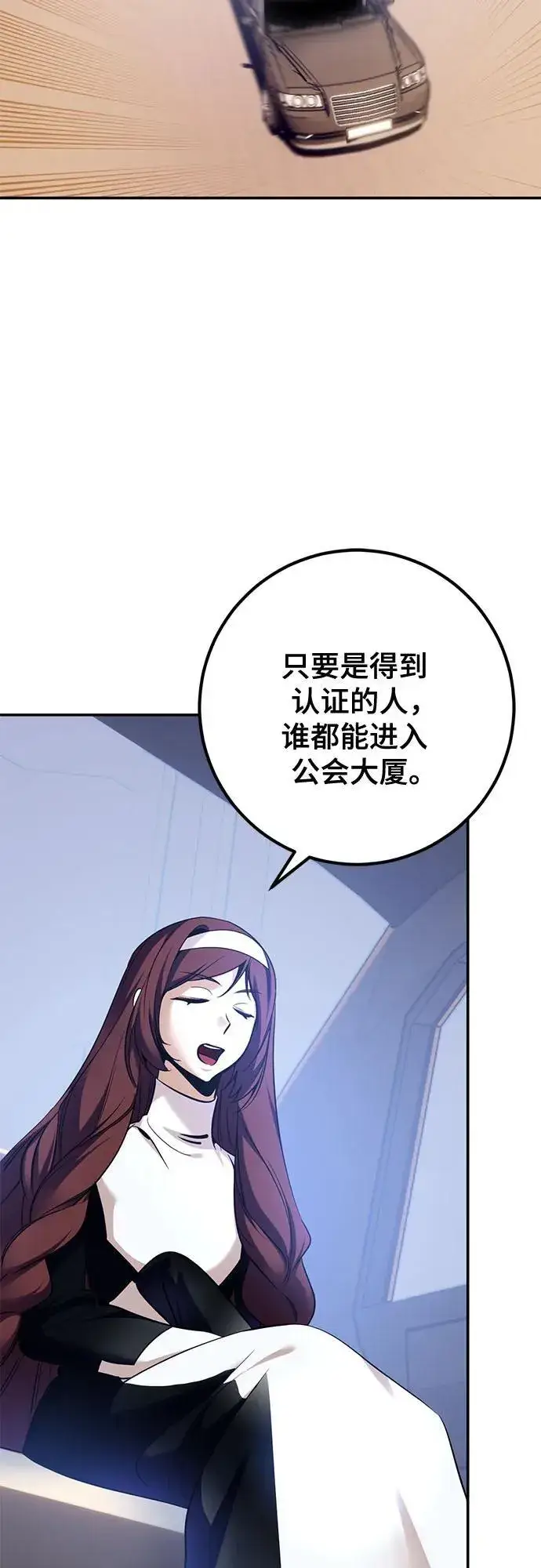 《重生最强玩家》[第209话] 平行世界(3）图36