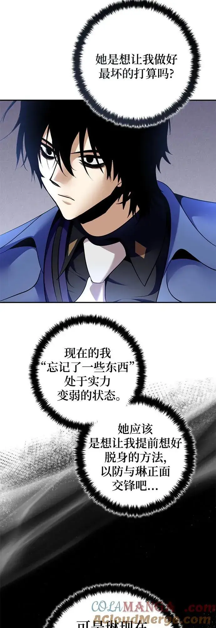 《重生最强玩家》[第209话] 平行世界(3）图40