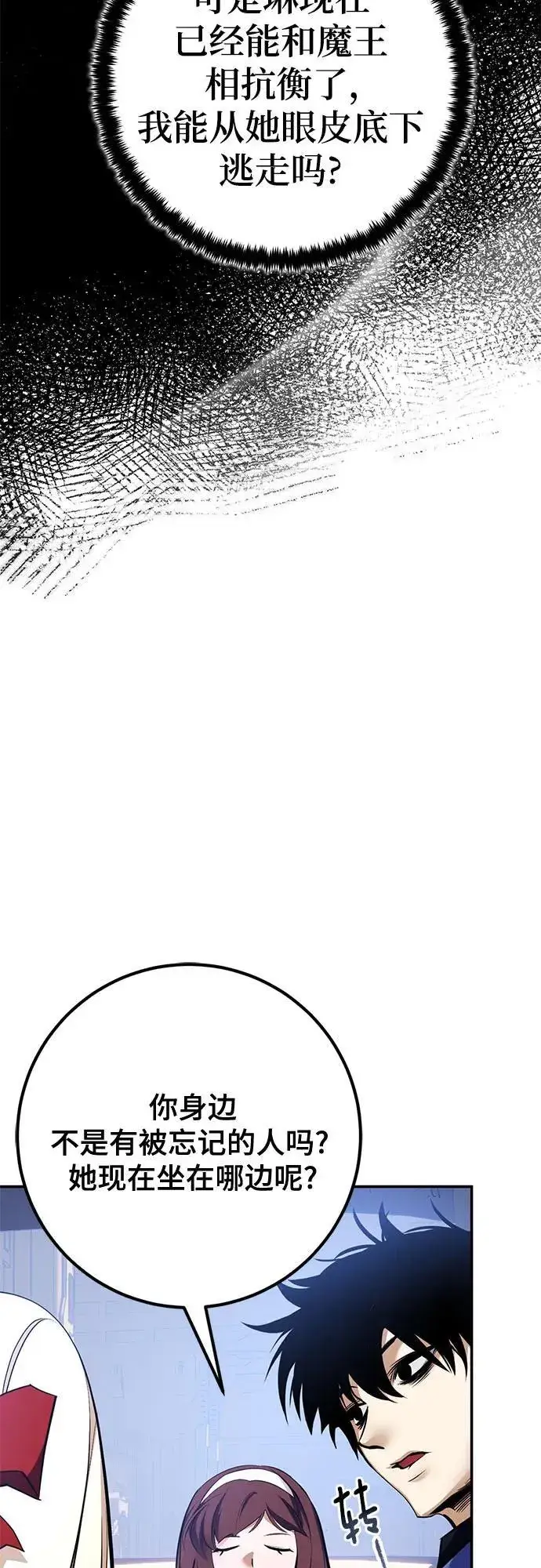 《重生最强玩家》[第209话] 平行世界(3）图41