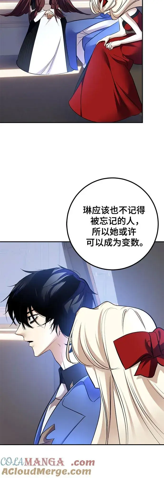 《重生最强玩家》[第209话] 平行世界(3）图43
