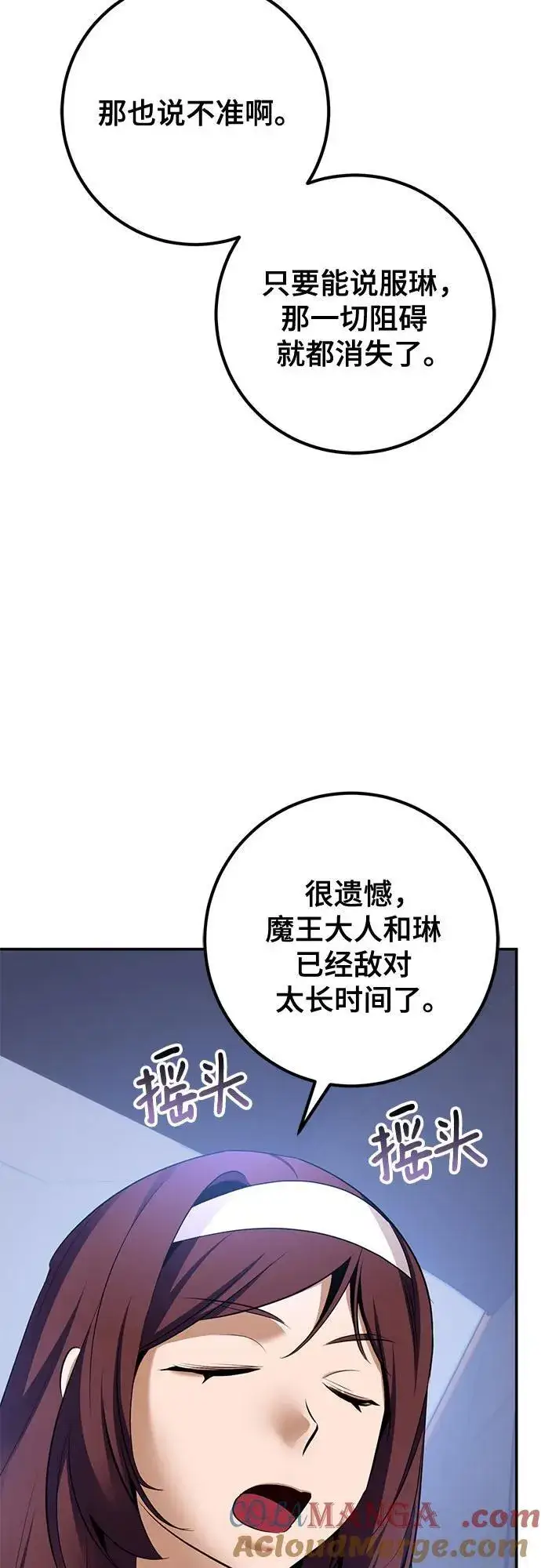 《重生最强玩家》[第209话] 平行世界(3）图49