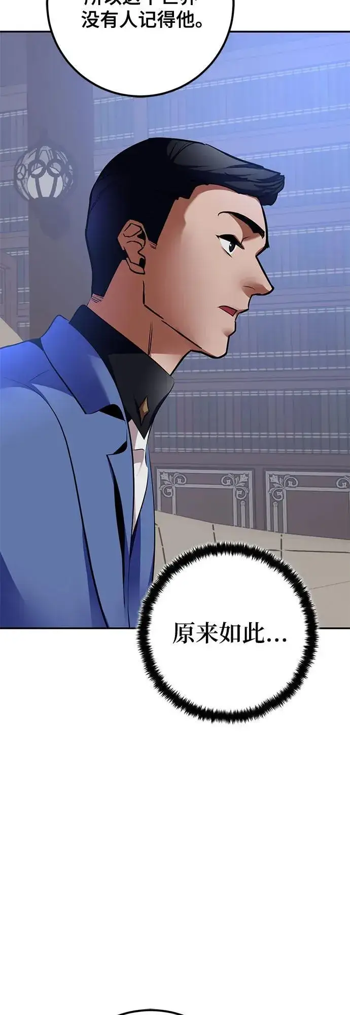 《重生最强玩家》[第209话] 平行世界(3）图5