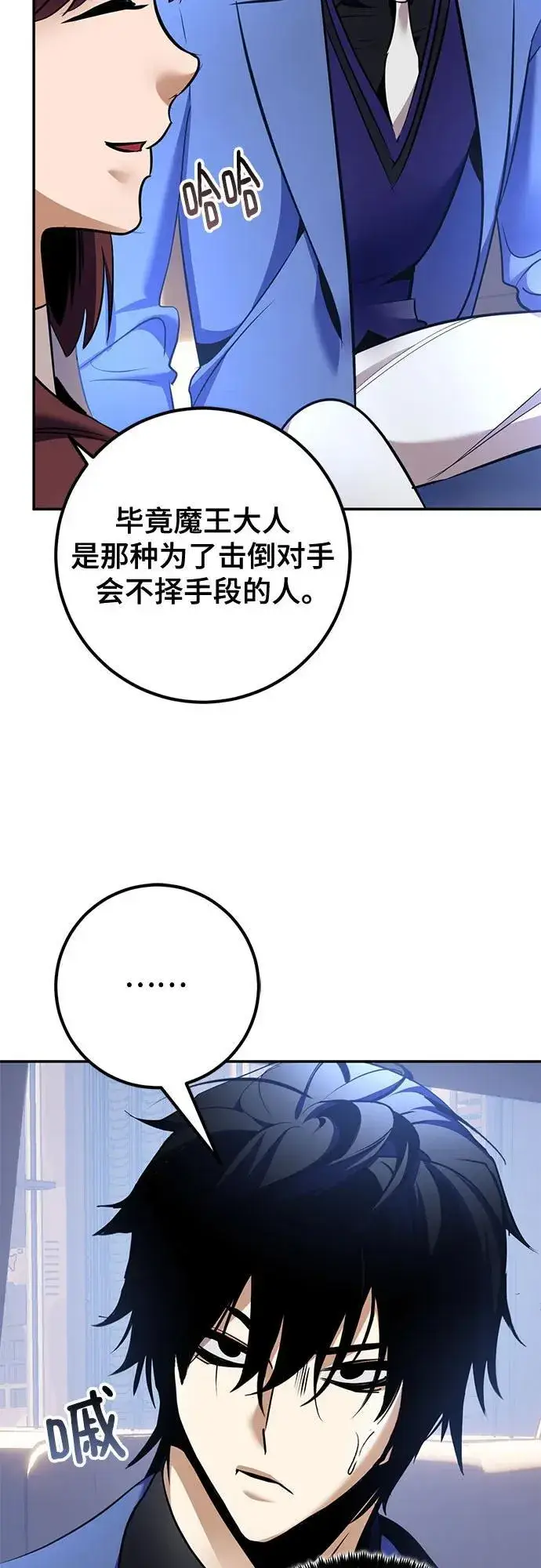 《重生最强玩家》[第209话] 平行世界(3）图51