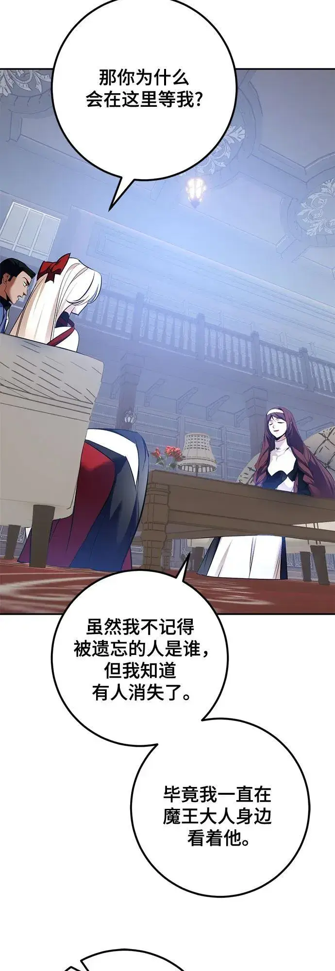 《重生最强玩家》[第209话] 平行世界(3）图6