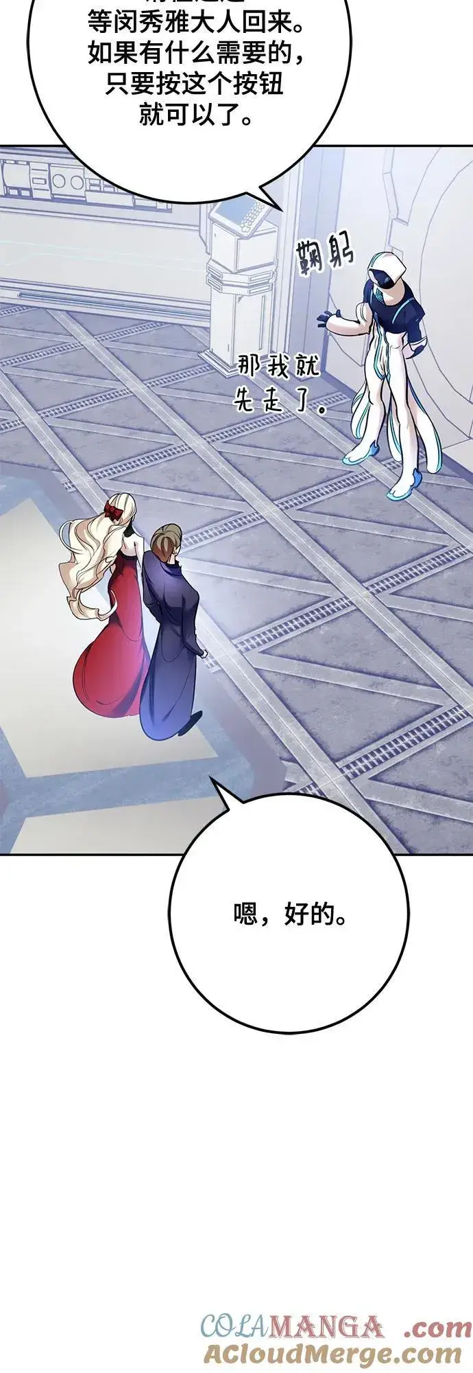 《重生最强玩家》[第209话] 平行世界(3）图67