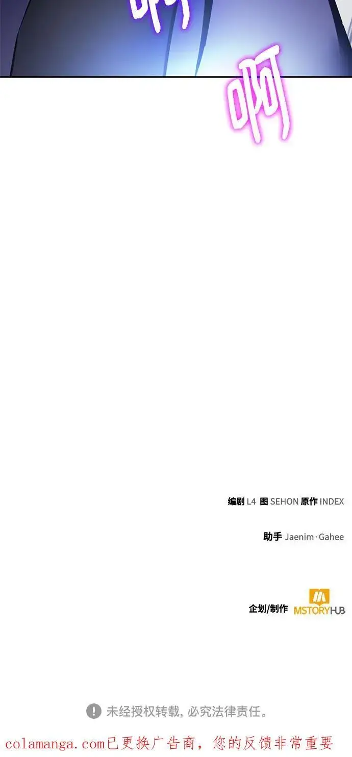 《重生最强玩家》[第209话] 平行世界(3）图71
