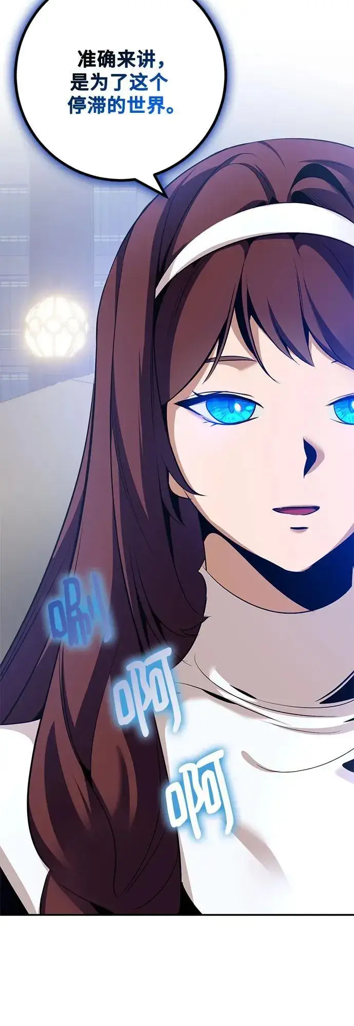 《重生最强玩家》[第209话] 平行世界(3）图8