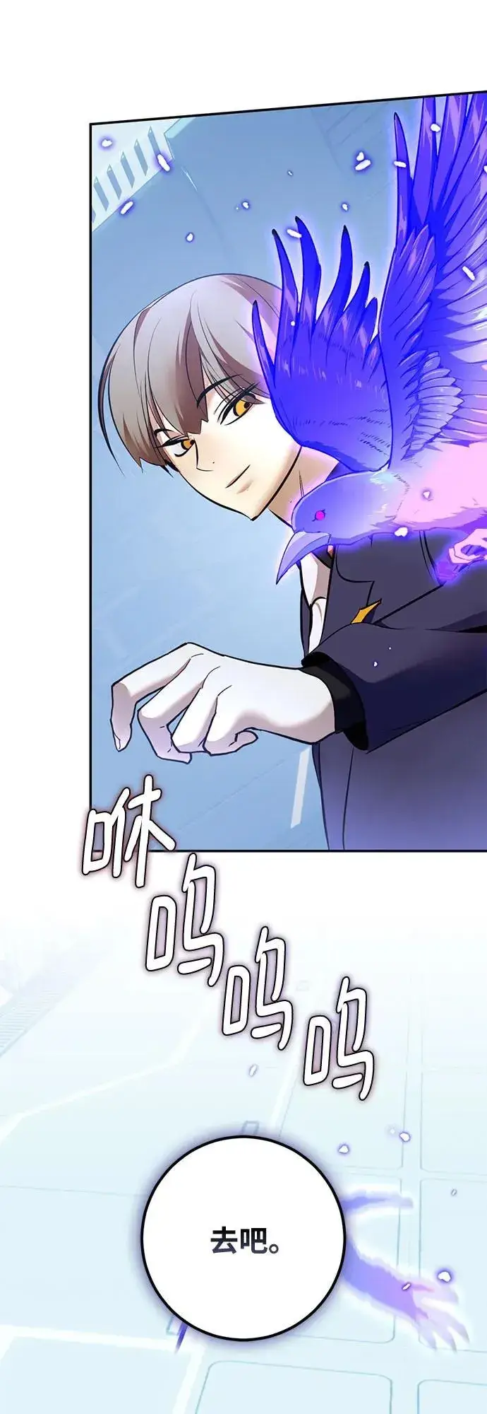 《重生最强玩家》[第210话] 成为敌人的我军（1）图12