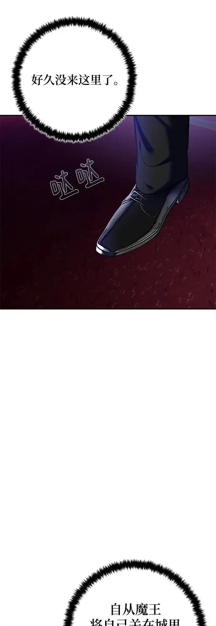 《重生最强玩家》[第210话] 成为敌人的我军（1）图21