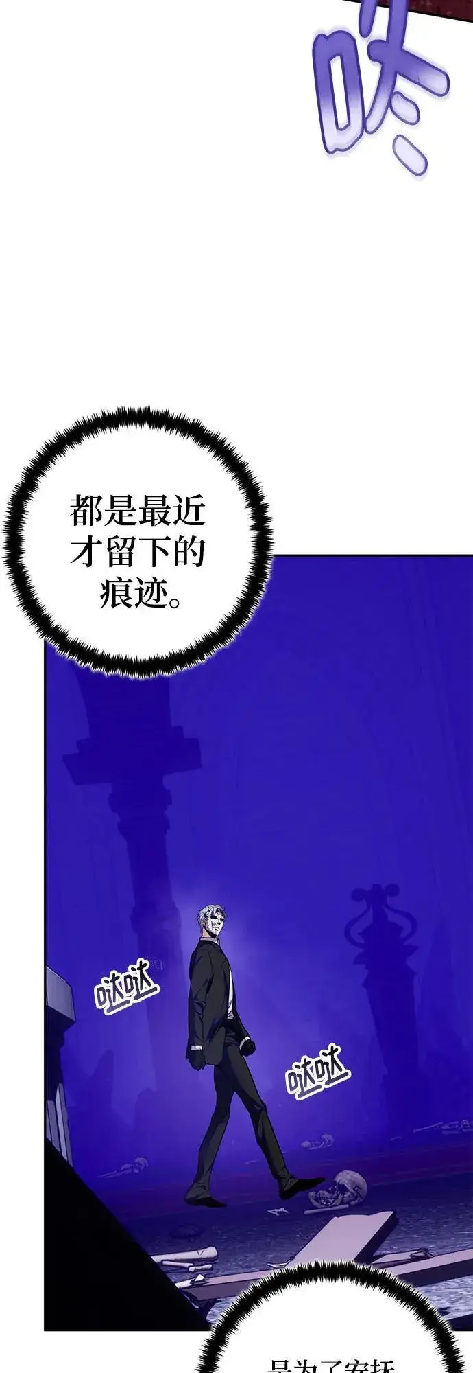 《重生最强玩家》[第210话] 成为敌人的我军（1）图27