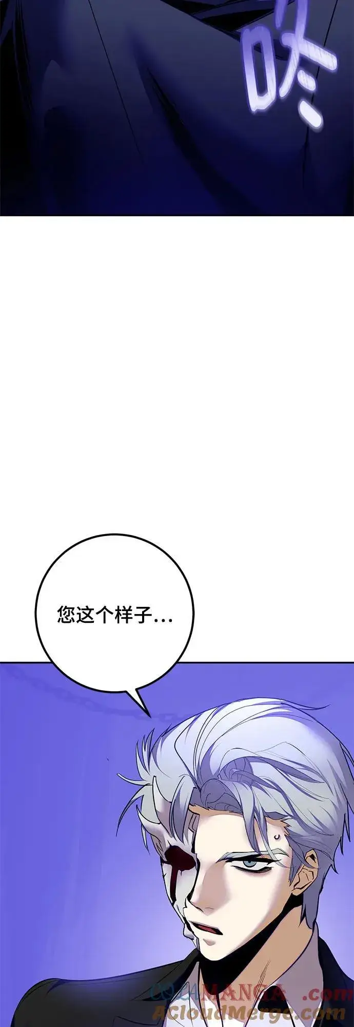 《重生最强玩家》[第210话] 成为敌人的我军（1）图31