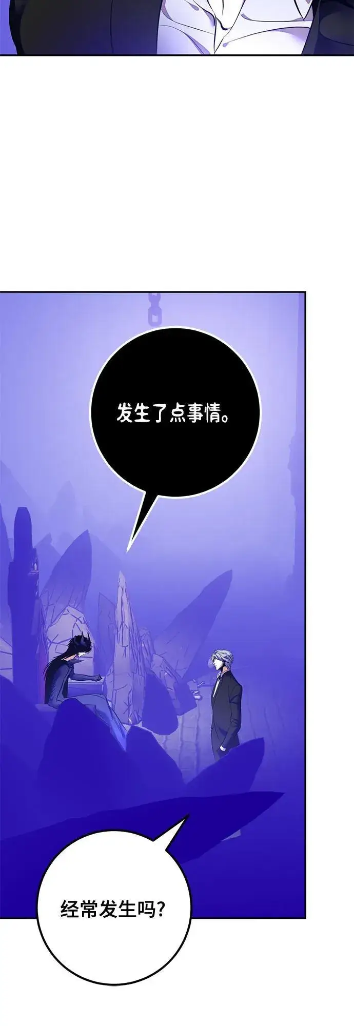 《重生最强玩家》[第210话] 成为敌人的我军（1）图32