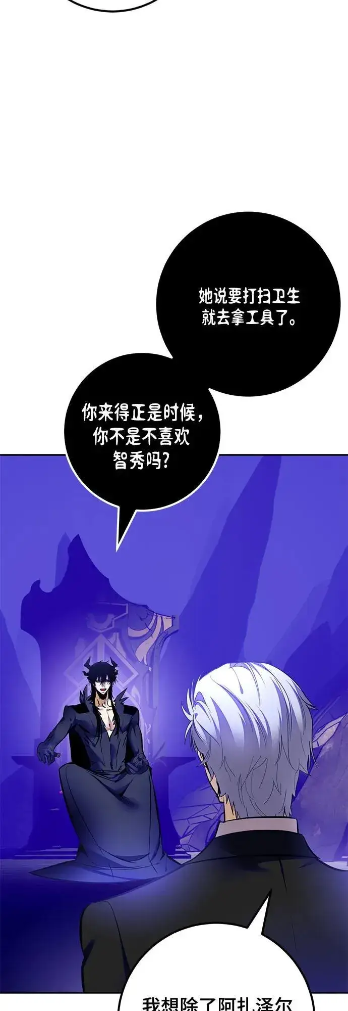 《重生最强玩家》[第210话] 成为敌人的我军（1）图35