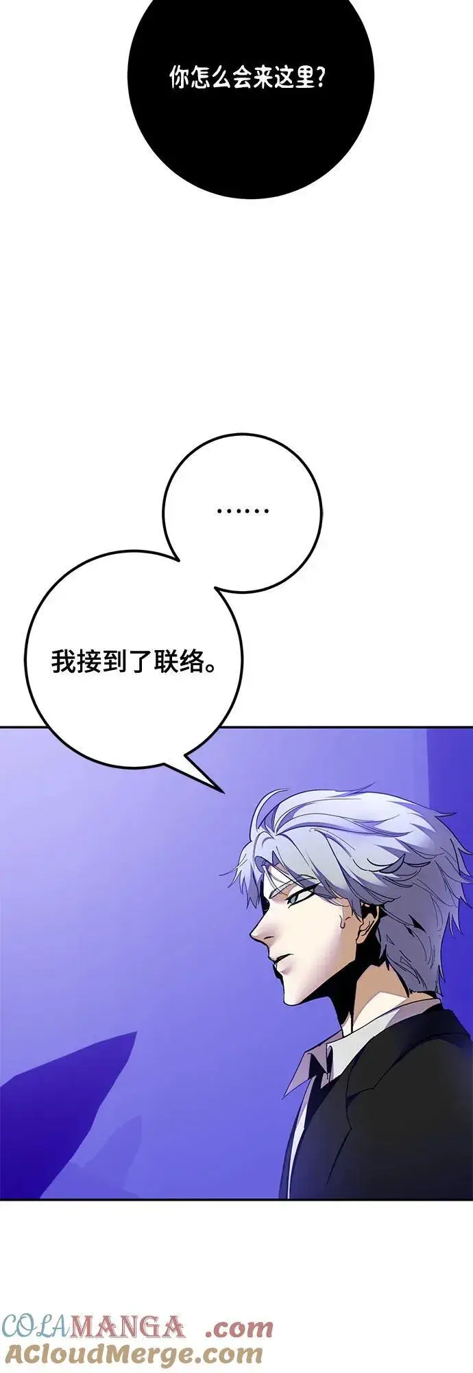 《重生最强玩家》[第210话] 成为敌人的我军（1）图37