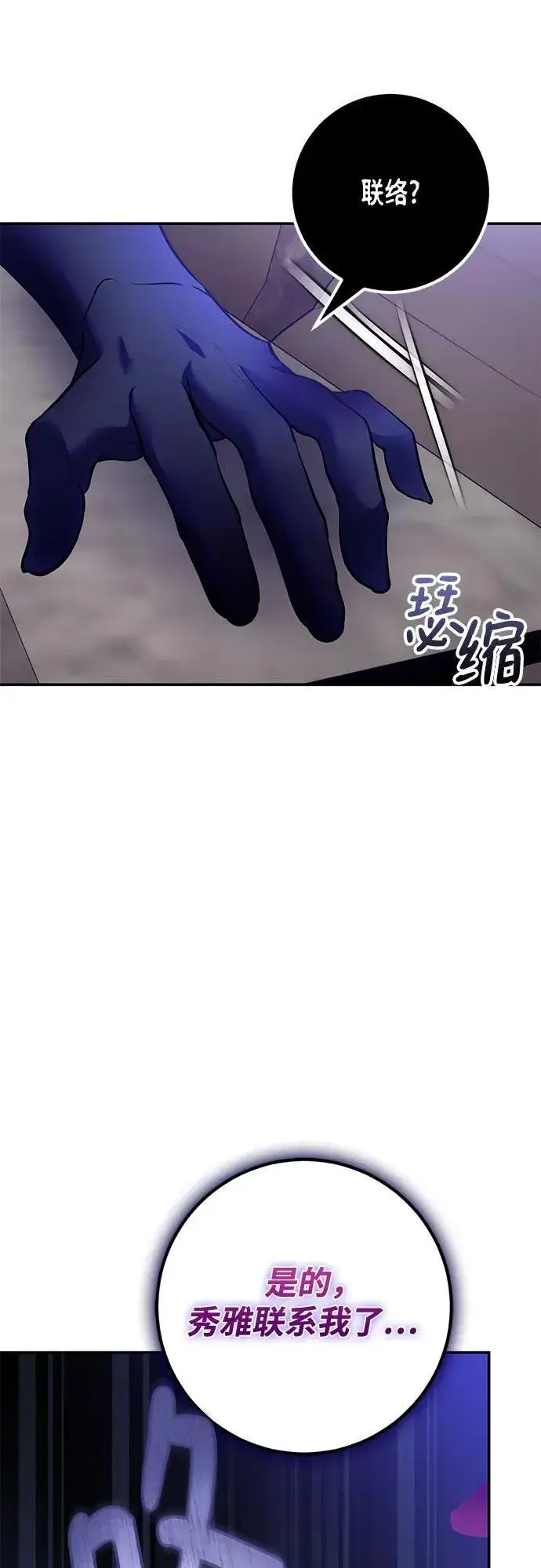 《重生最强玩家》[第210话] 成为敌人的我军（1）图39