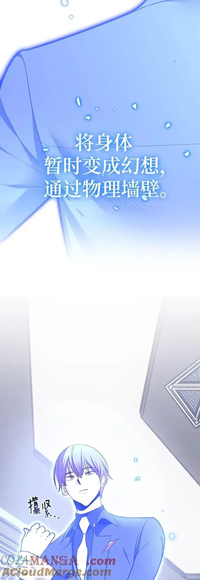 《重生最强玩家》[第210话] 成为敌人的我军（1）图4