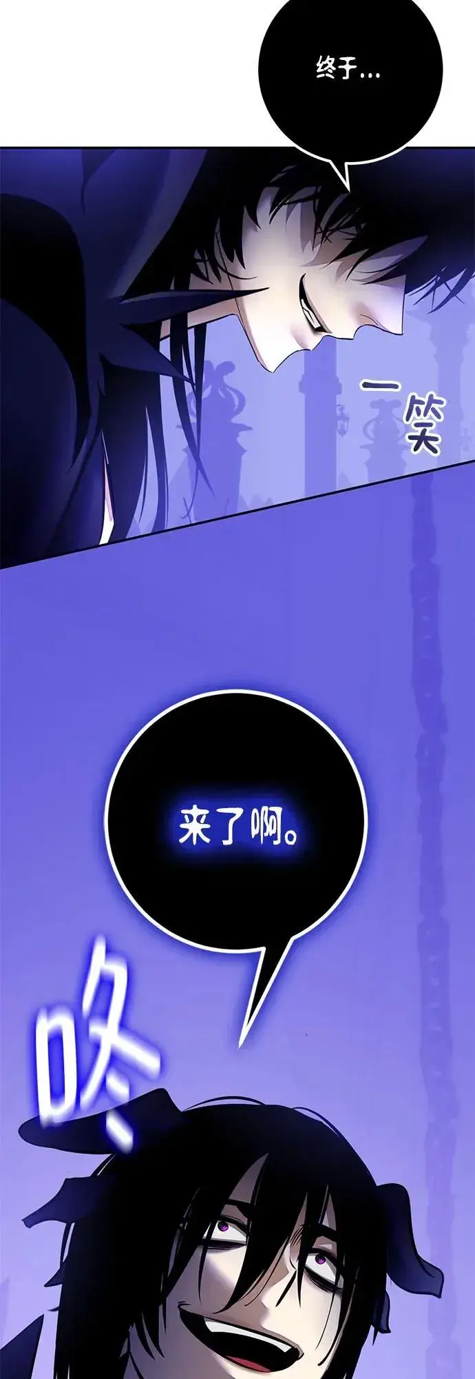 《重生最强玩家》[第210话] 成为敌人的我军（1）图42