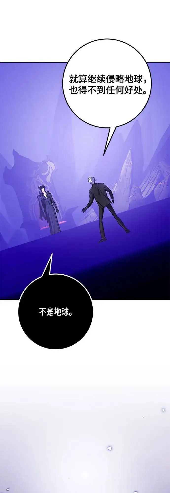 《重生最强玩家》[第210话] 成为敌人的我军（1）图48