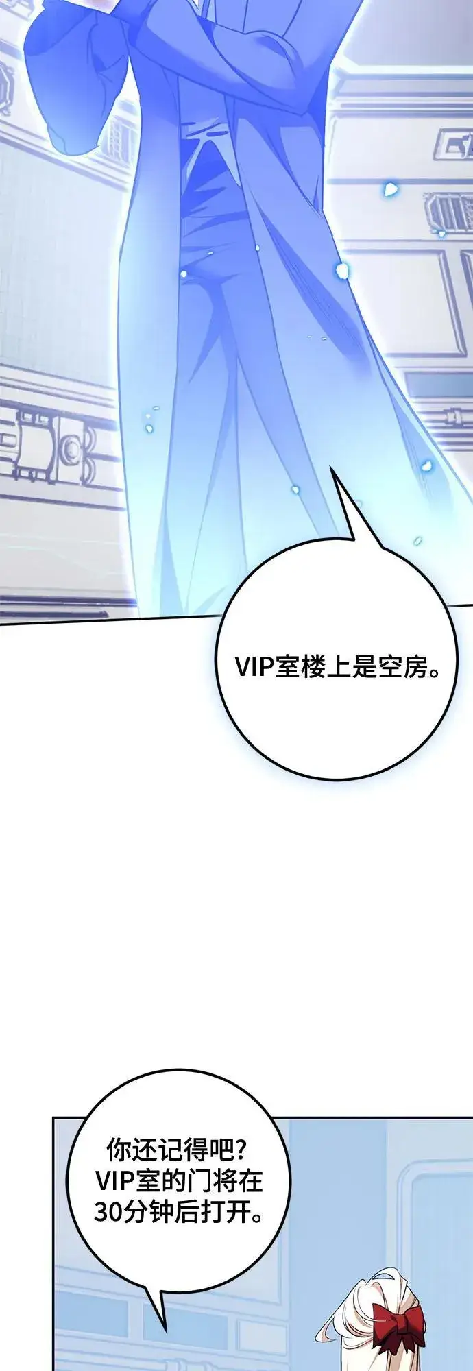 《重生最强玩家》[第210话] 成为敌人的我军（1）图5