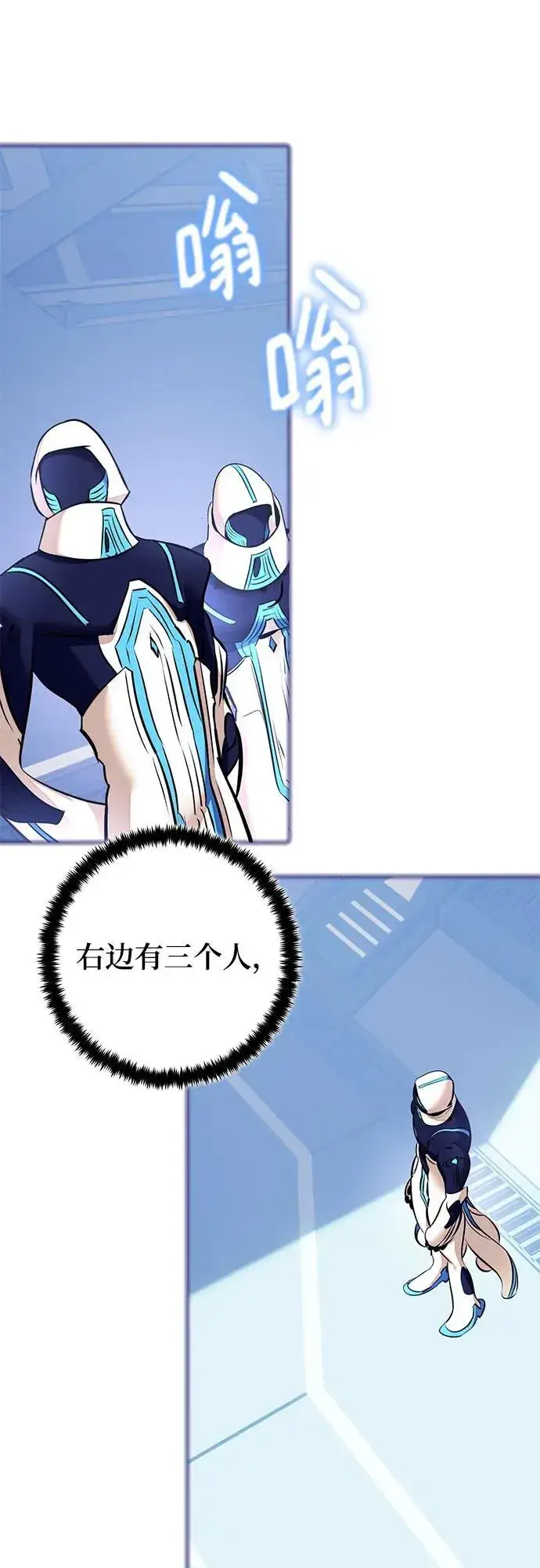《重生最强玩家》[第210话] 成为敌人的我军（1）图51