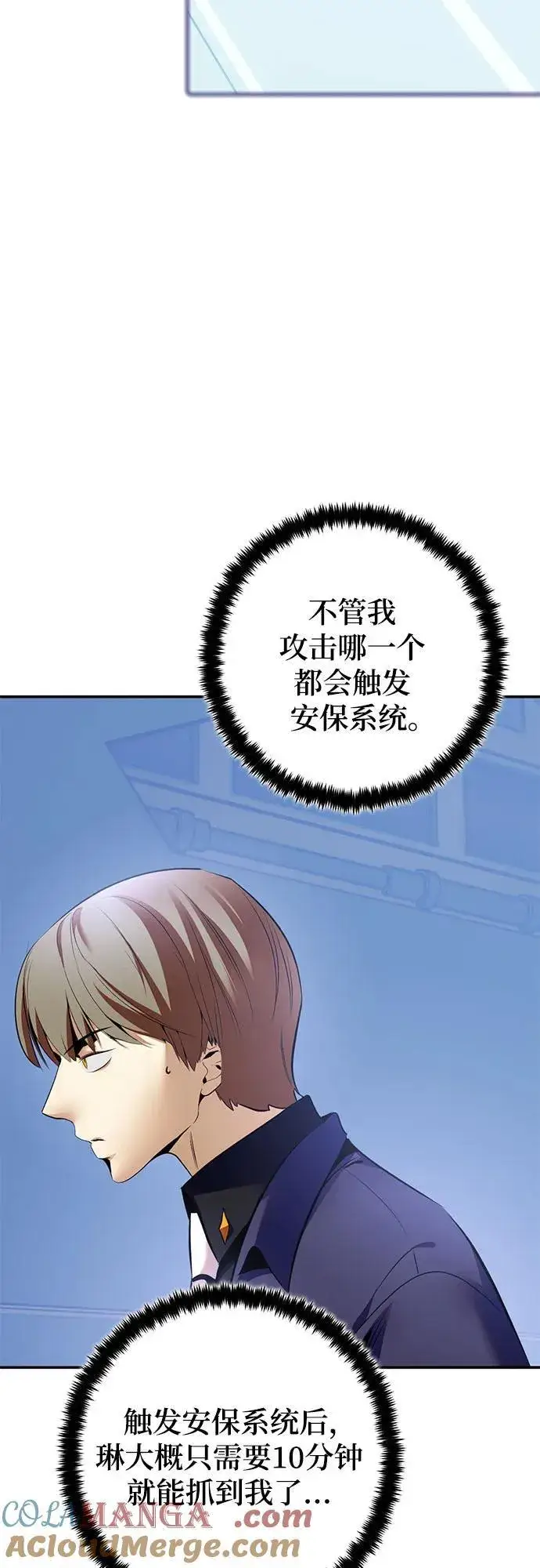 《重生最强玩家》[第210话] 成为敌人的我军（1）图52