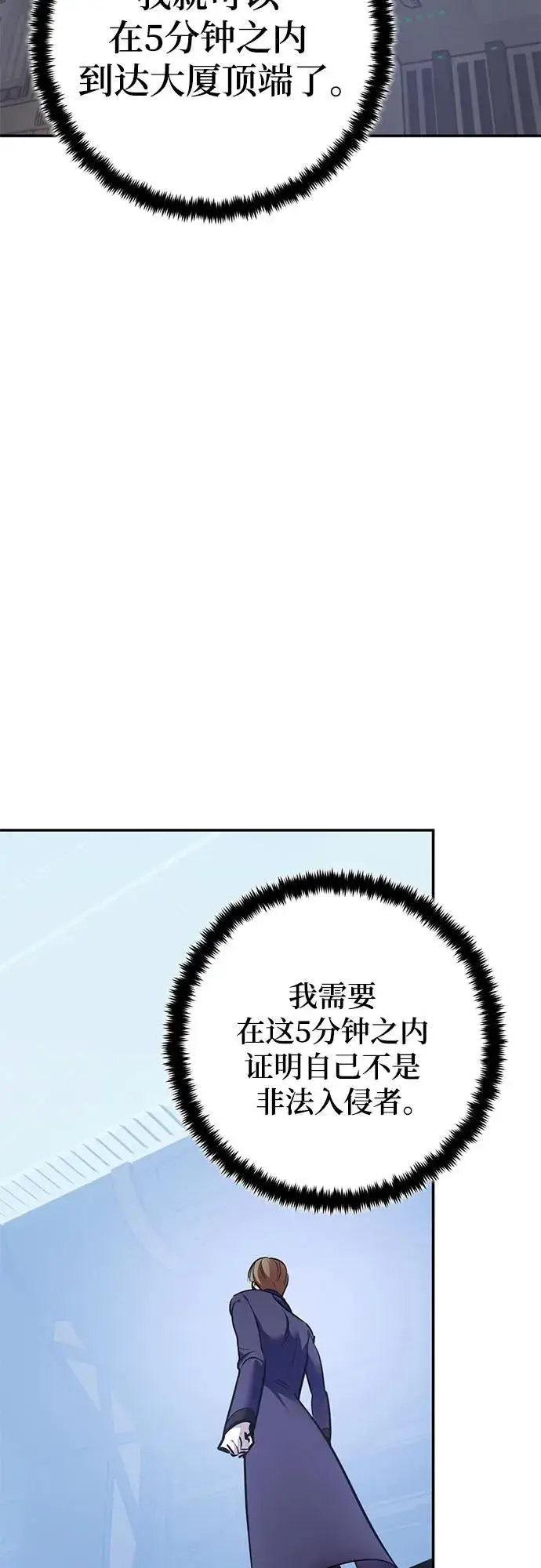 《重生最强玩家》[第210话] 成为敌人的我军（1）图54