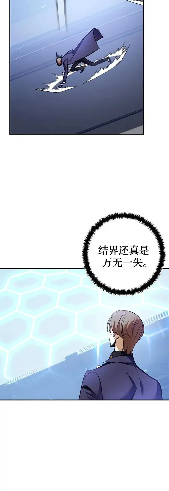 《重生最强玩家》[第210话] 成为敌人的我军（1）图59