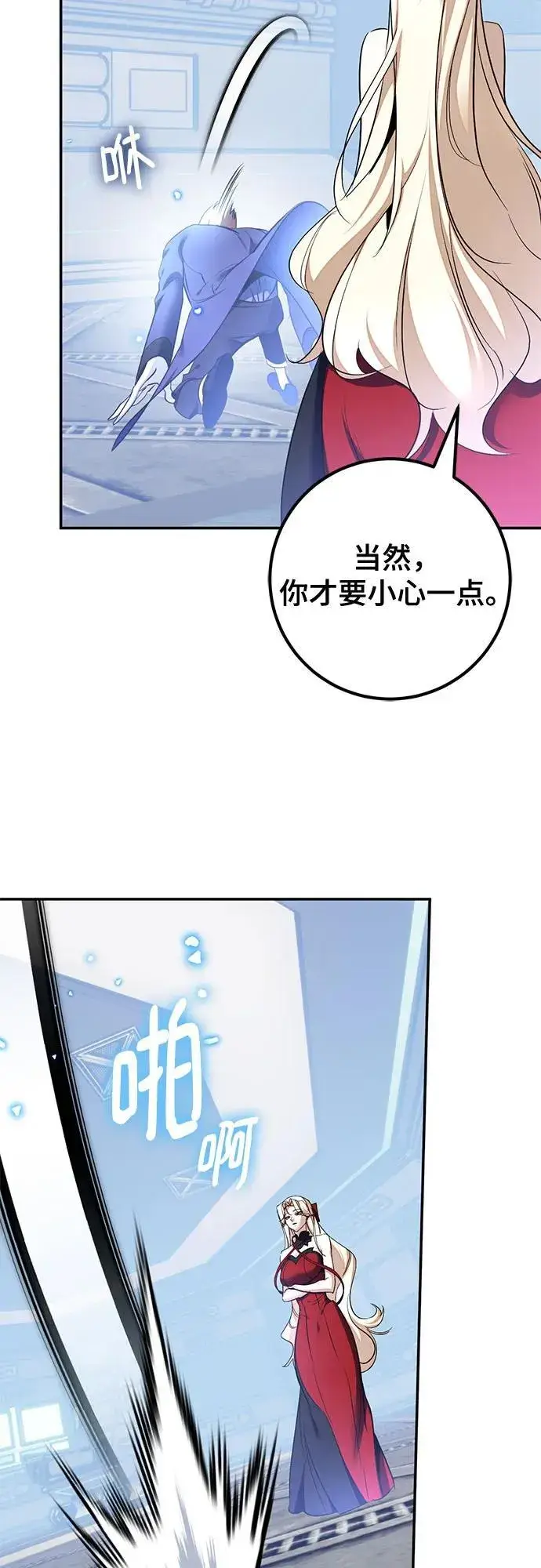 《重生最强玩家》[第210话] 成为敌人的我军（1）图6
