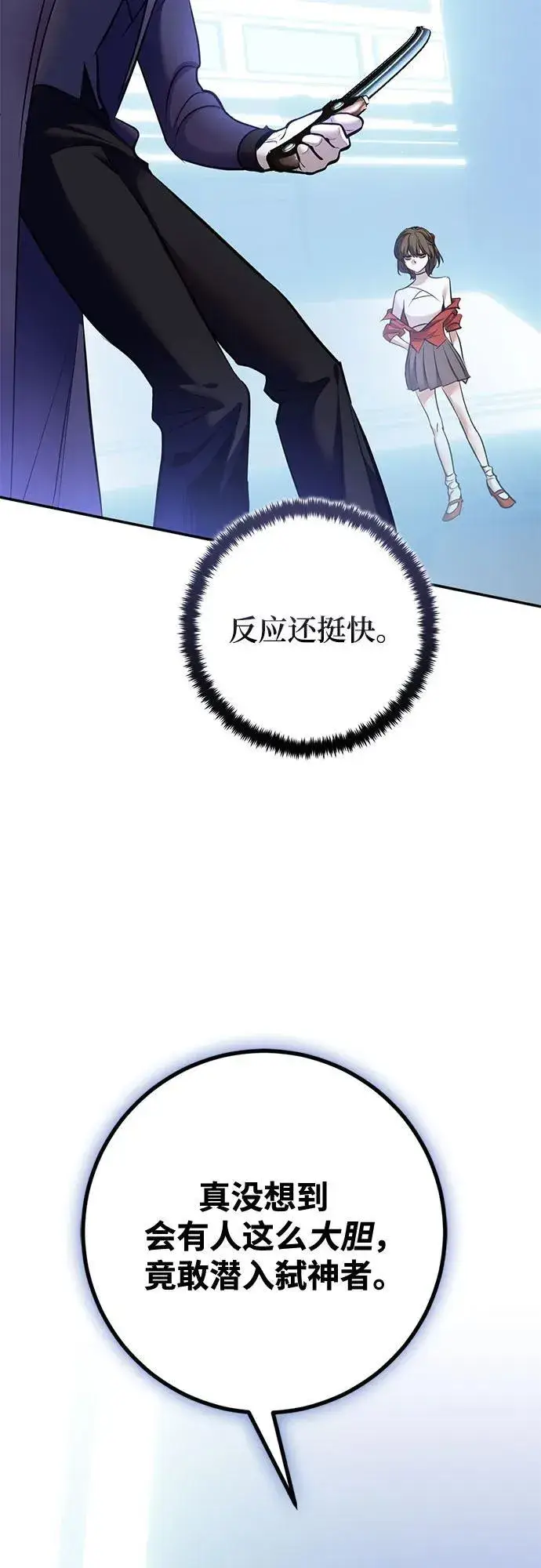 《重生最强玩家》[第210话] 成为敌人的我军（1）图66