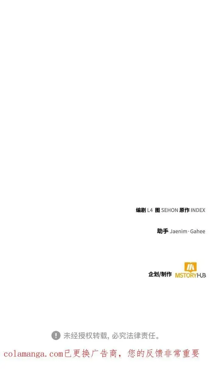 《重生最强玩家》[第210话] 成为敌人的我军（1）图68