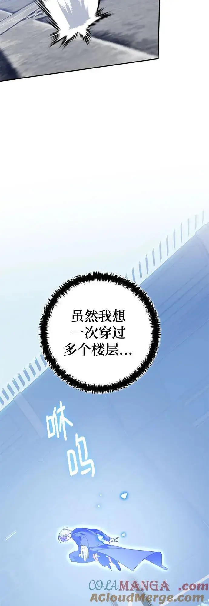 《重生最强玩家》[第210话] 成为敌人的我军（1）图7