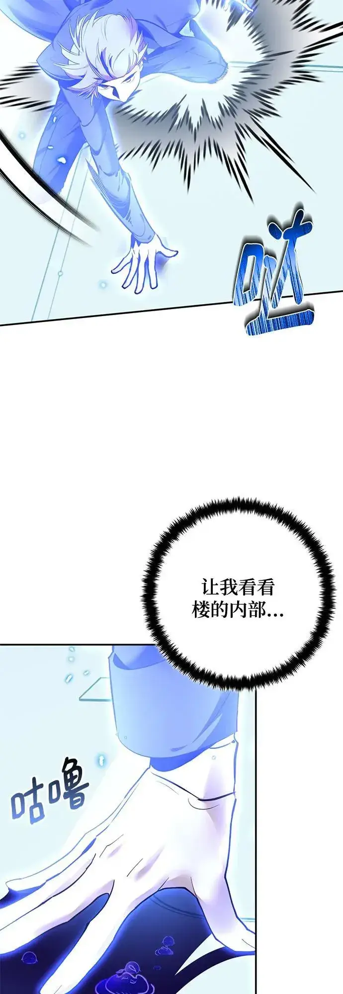 《重生最强玩家》[第210话] 成为敌人的我军（1）图9