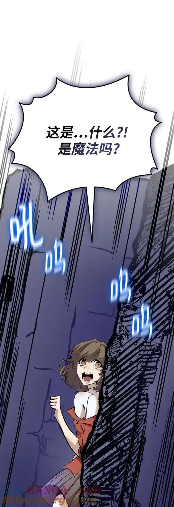 漫画《重生最强玩家》[第211话] 成为敌人的我军（2）第10张图