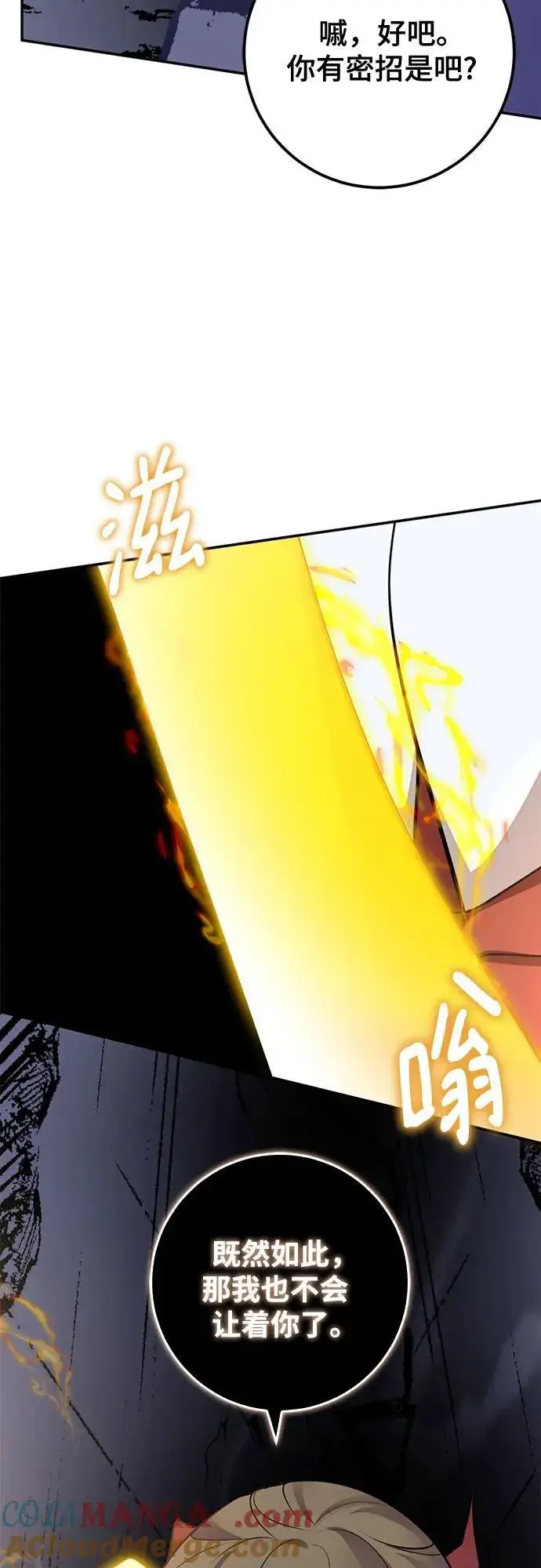 漫画《重生最强玩家》[第211话] 成为敌人的我军（2）第13张图