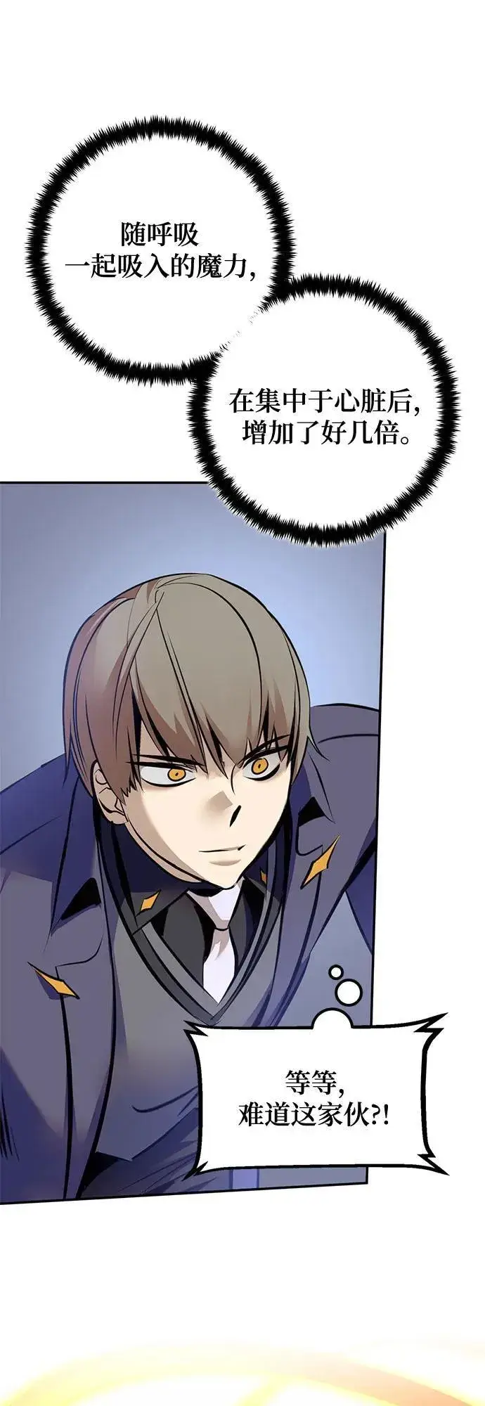 漫画《重生最强玩家》[第211话] 成为敌人的我军（2）第21张图