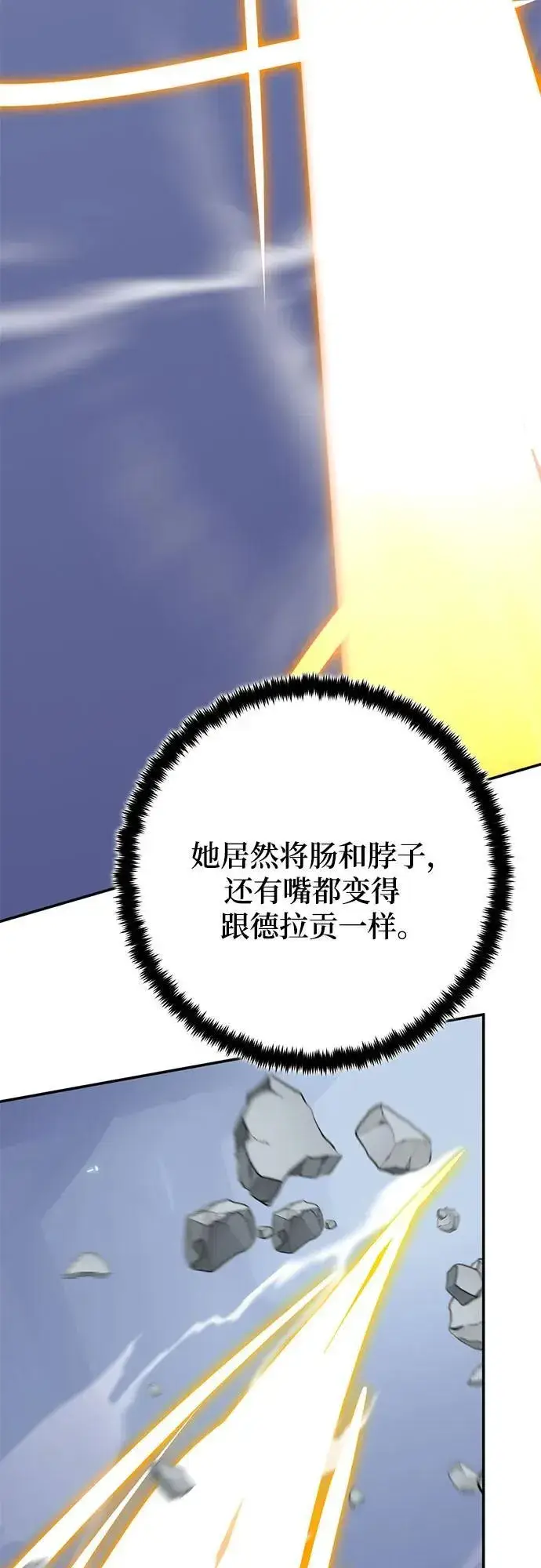 漫画《重生最强玩家》[第211话] 成为敌人的我军（2）第24张图