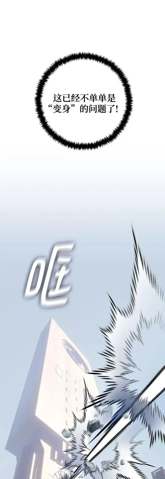 漫画《重生最强玩家》[第211话] 成为敌人的我军（2）第27张图