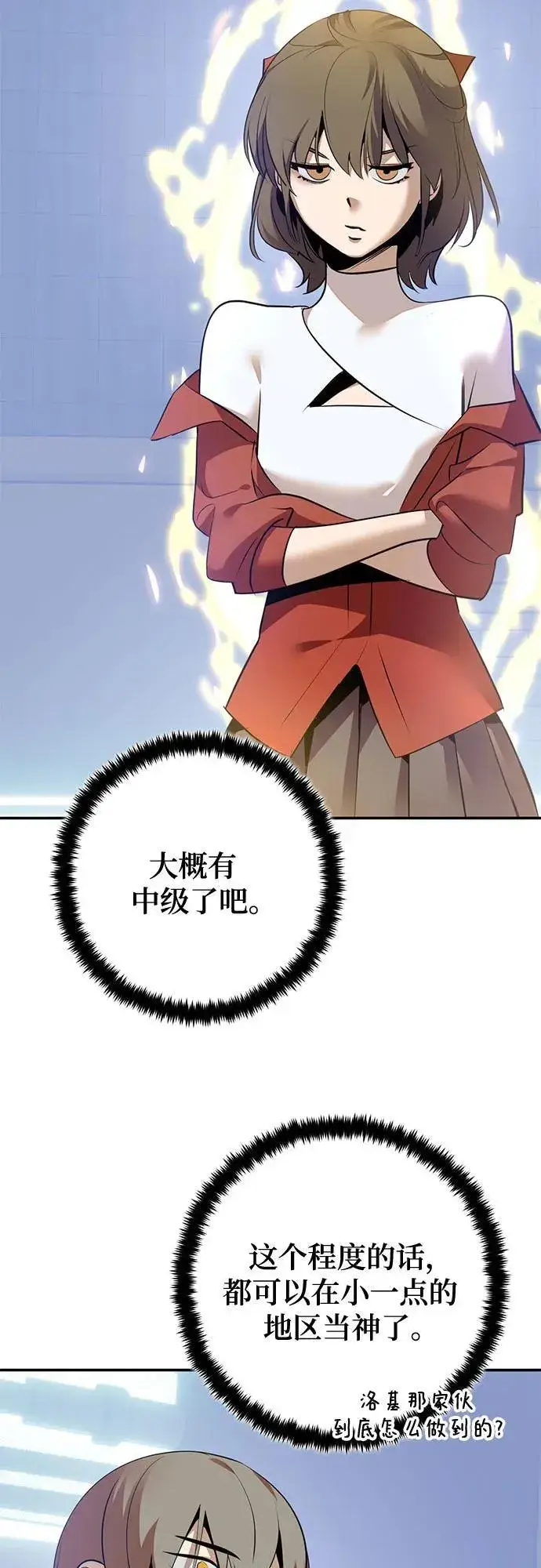 漫画《重生最强玩家》[第211话] 成为敌人的我军（2）第3张图