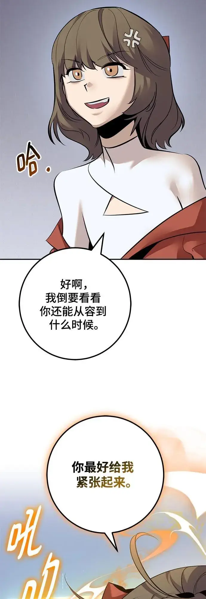 漫画《重生最强玩家》[第211话] 成为敌人的我军（2）第33张图