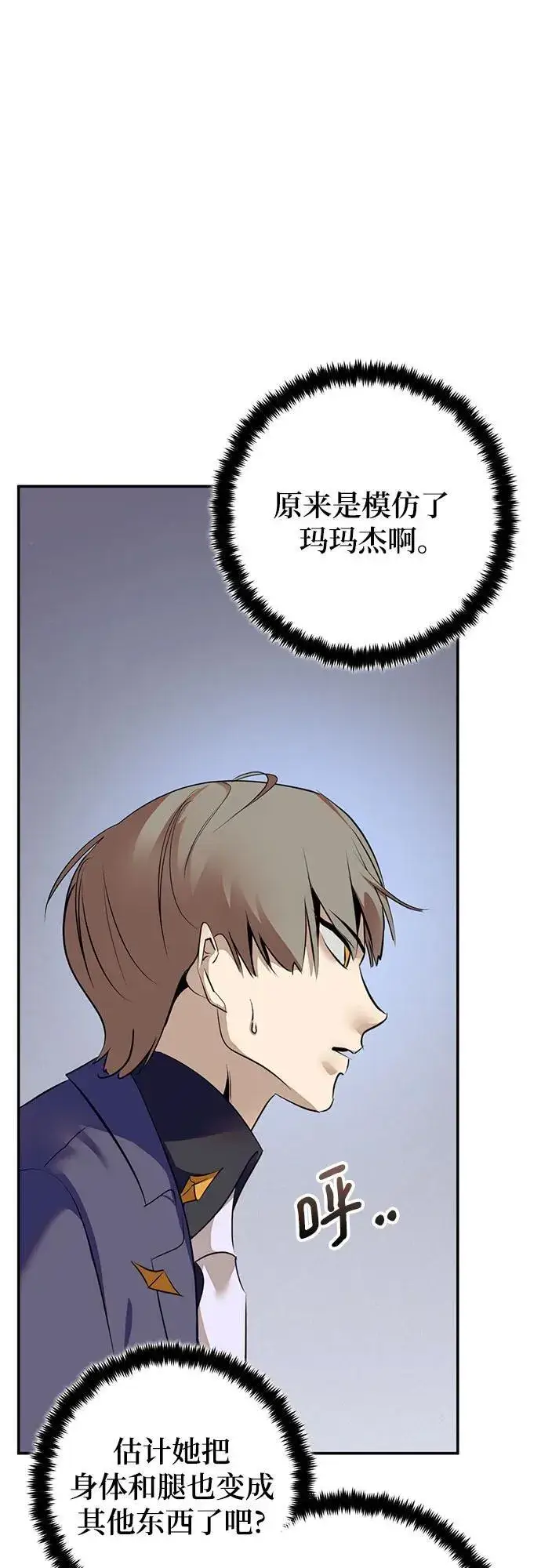 漫画《重生最强玩家》[第211话] 成为敌人的我军（2）第38张图