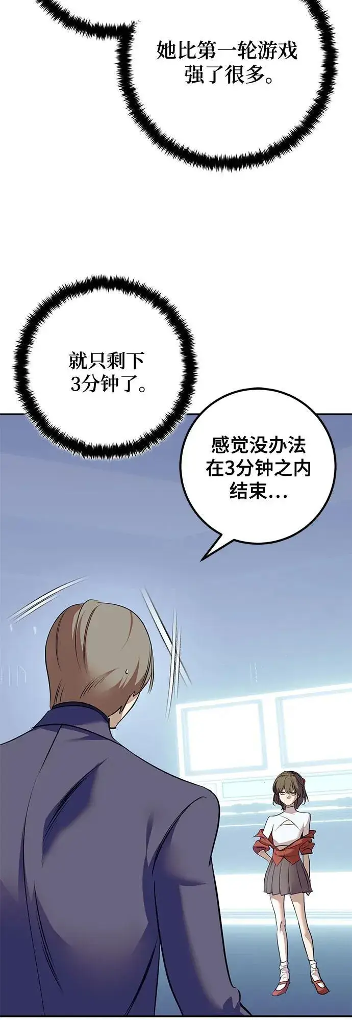 漫画《重生最强玩家》[第211话] 成为敌人的我军（2）第39张图