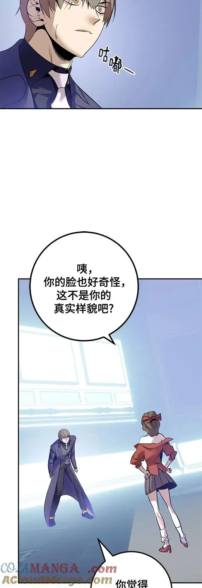 漫画《重生最强玩家》[第211话] 成为敌人的我军（2）第4张图
